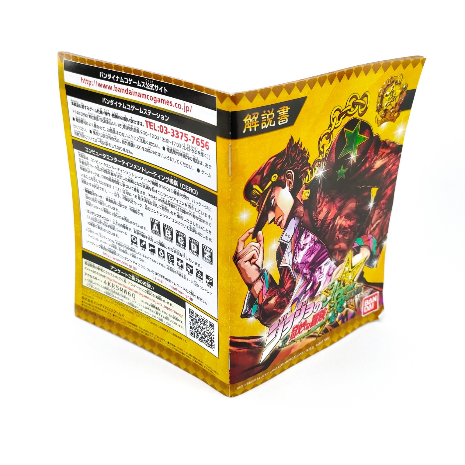 PlayStation Jojo Bizarre Adventure Phantom Blood Golden Wind Bandai Capcom Japan