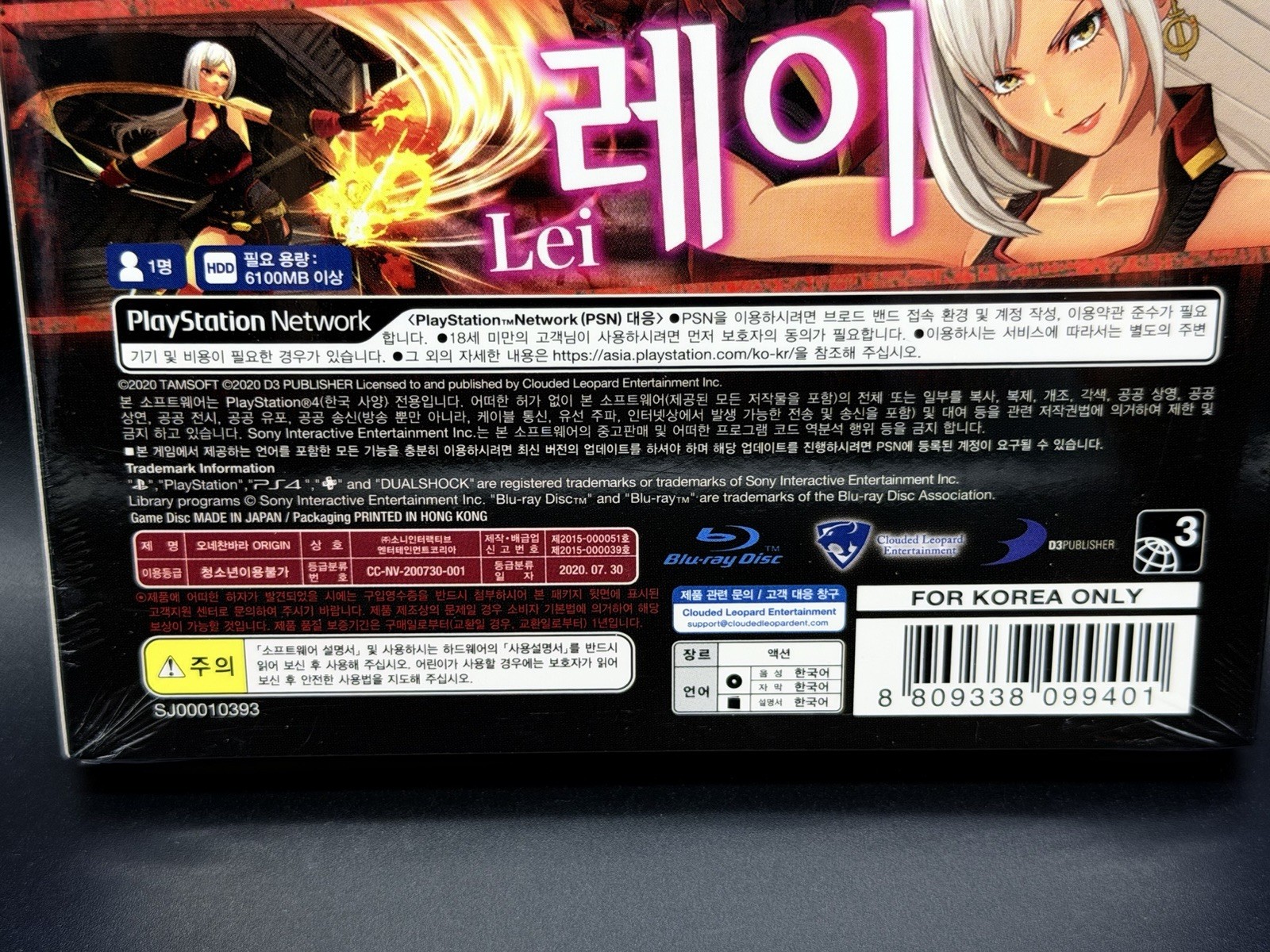 SEALED Onechanbara Origin PS4 Sleeve [Korean English Japanese Chinese] Brand New