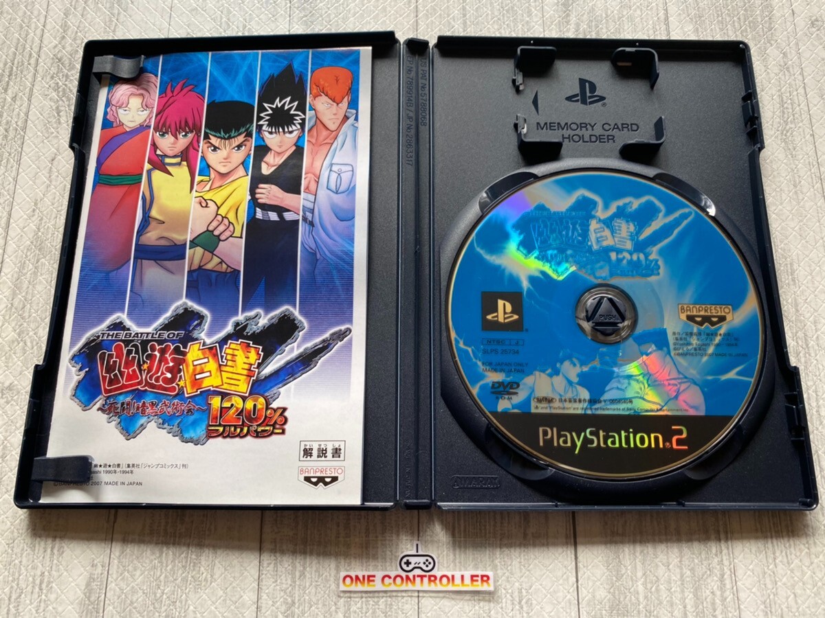 SONY PS2 Yu Yu Hakusho & JoJo’s Bizarre Adventure & Fist of the North Star set