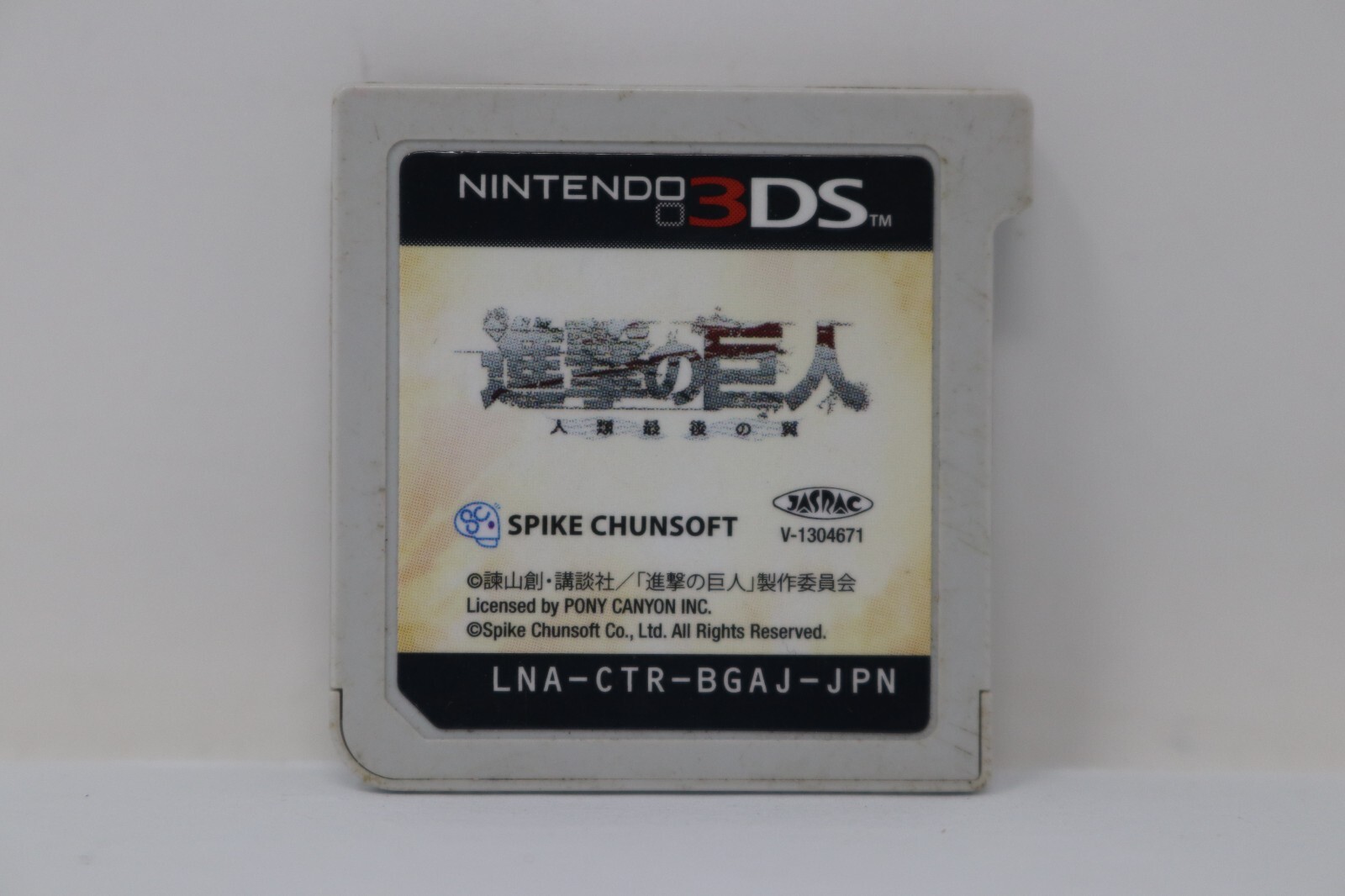 Attack on Titan: The Last Wing of Humanity (Japanese Ver.) – 3DS (Region Locked)