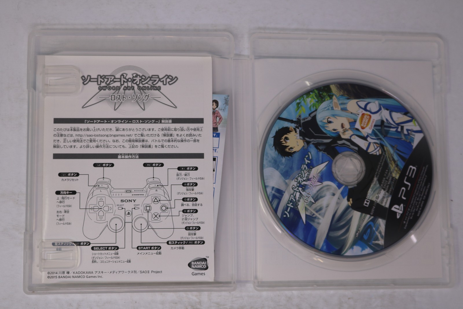 Sword Art Online: Lost Song (Japanese) PS3 JPN