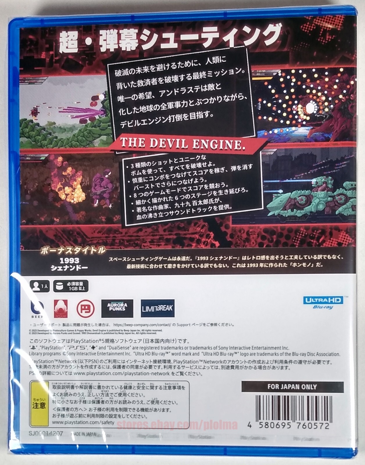 DEVIL ENGINE: COMPLETE EDITION New PS5 Game PlayStation 5 JP Release, USA Seller