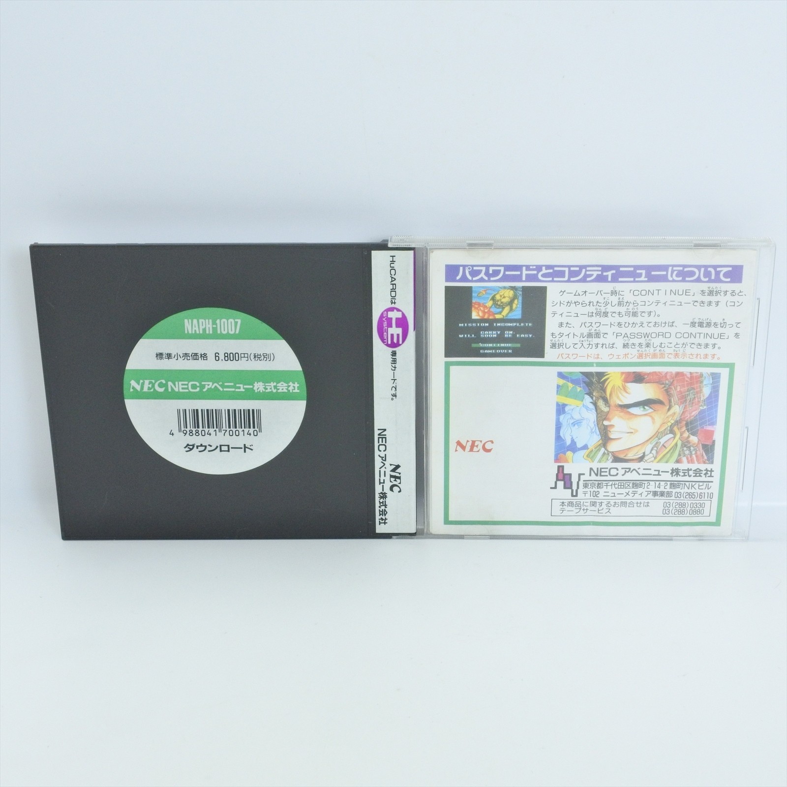 DOWN LOAD PC Engine Hu 5243 pe