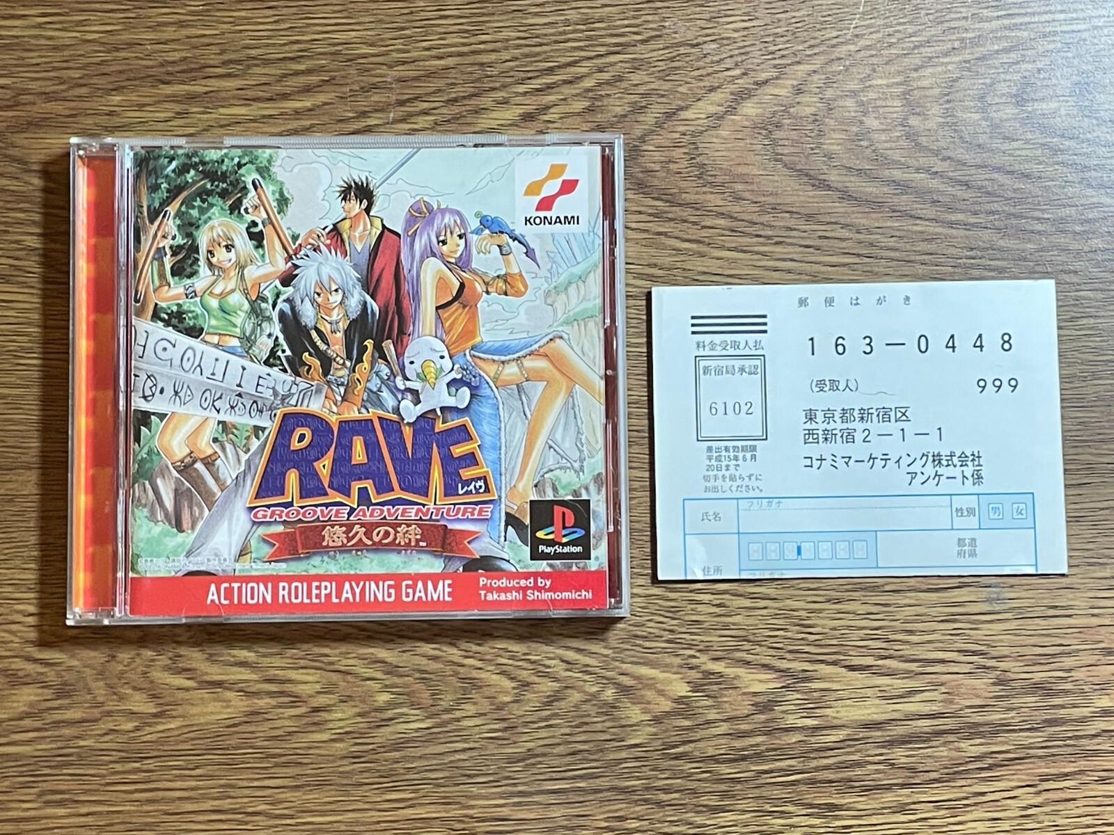 SONY PLAYSTATION PS JAPAN RAVE GROOVE ADVENTURE