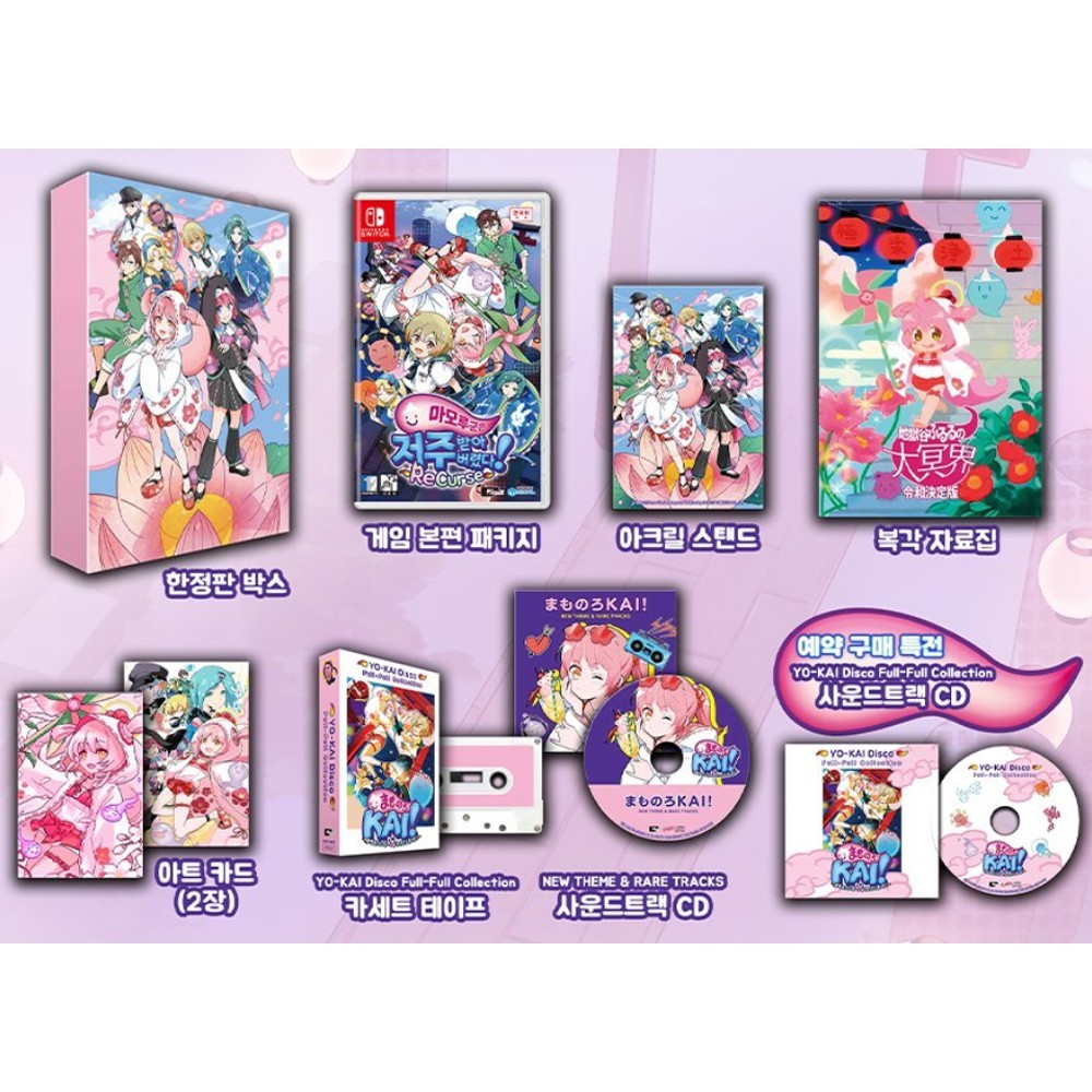 Switch Mamorukun ReCurse! Limited Edition Korean Version Chinese Japanese
