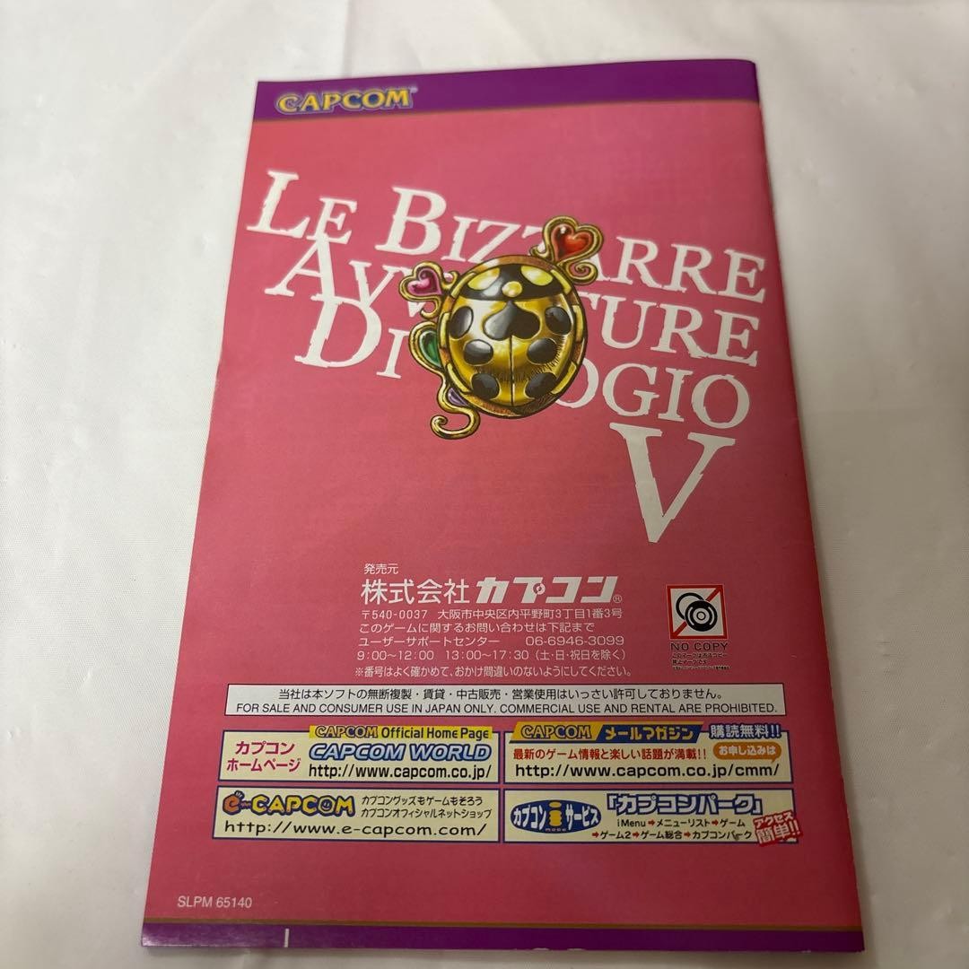 Jojo Bizarre Adventure PS2 Sony PlayStation2 jojo Action Sony Japanese Game Soft