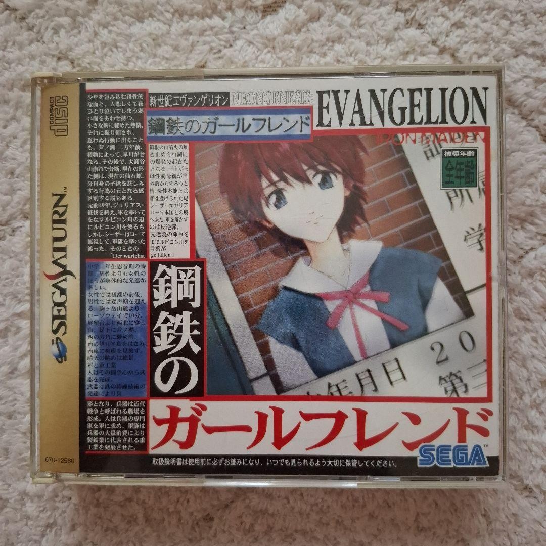 Neon Genesis Evangelion Sega Saturn