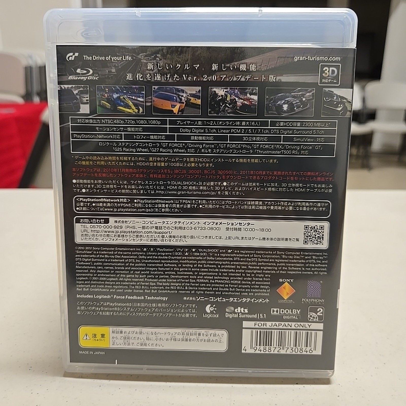 PS3 PlayStation 3 PS3 Gran Turismo 5 Spec 2012 30846 JAPAN IMPORT COMPLETE