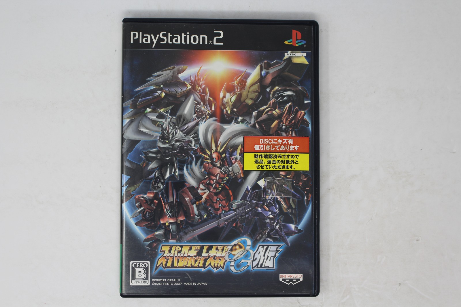 Super Robot Wars Original Generation Gaiden PlayStation 2 JPN (Region Locked)