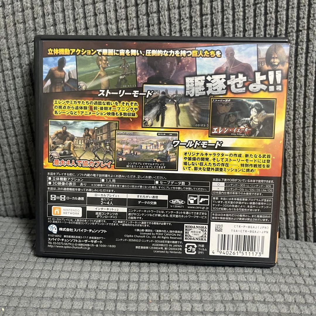 Nintendo Attack on Titan Wings of Freedom 3DS Game Used Good Condition