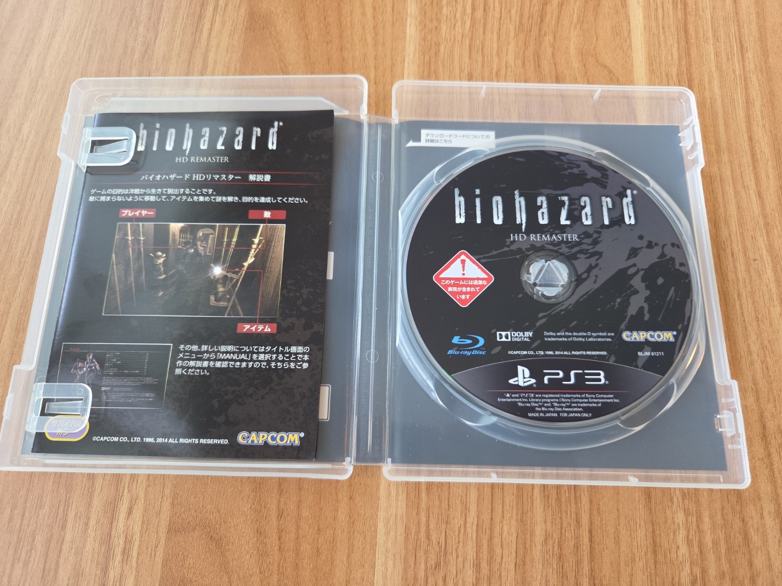 Biohazard (JP+ENG) Resident Evil HD Remaster Playstation 3 Import PS3 US Seller