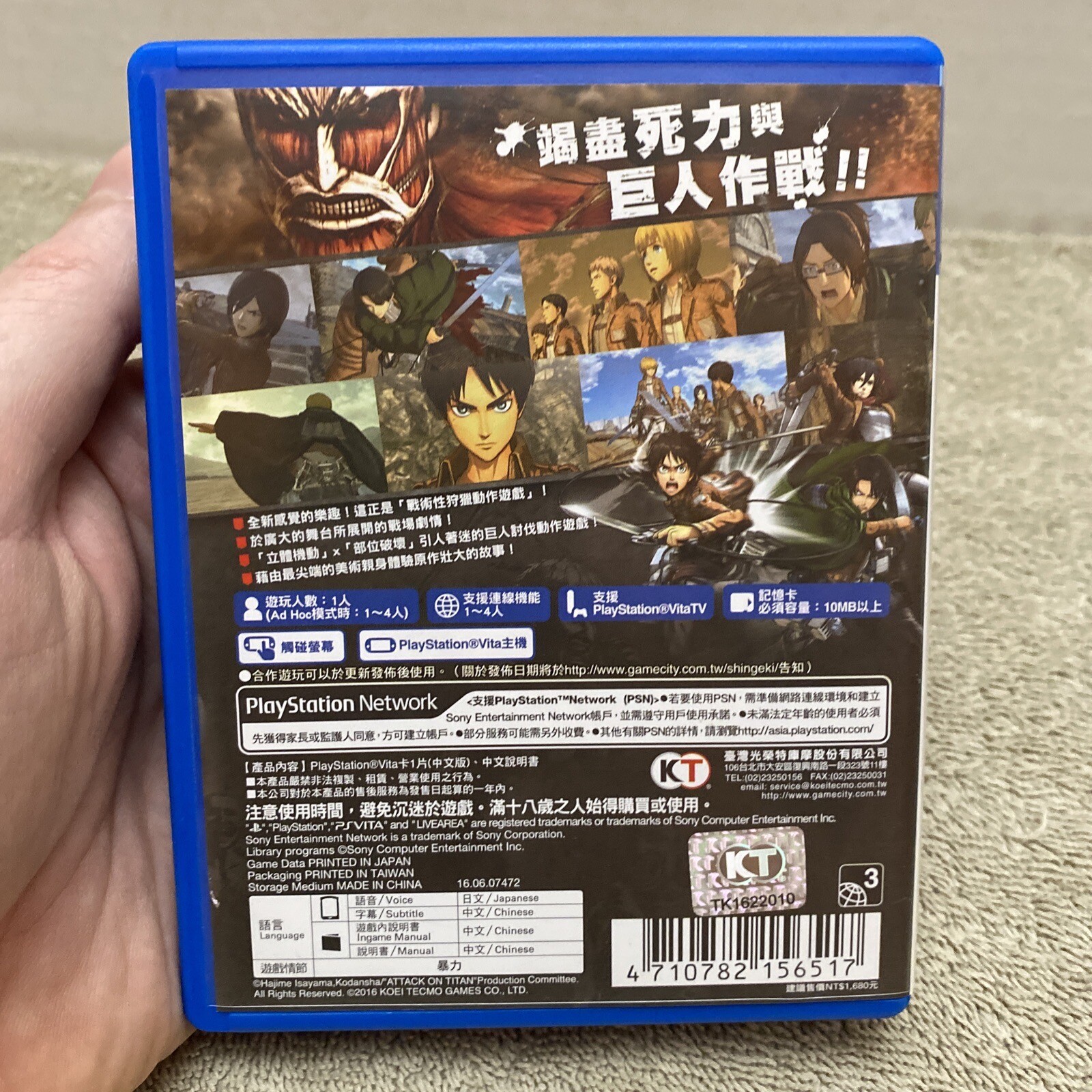 Attack On Titan Asia Asian Japanese Audio Chinese Subtitles PS Vita Playstation