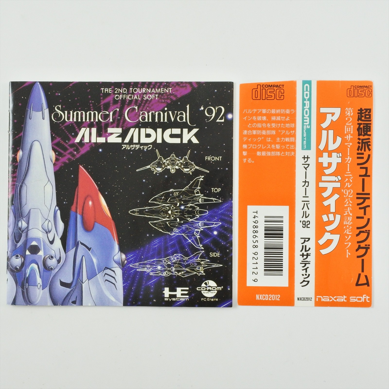 PC Engine CD SUMMER CARNIVAL ’92 ALZADICK Spine * 3209 pe