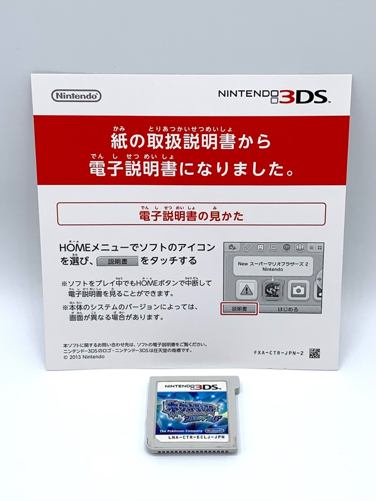Pokemon Alpha Sapphire Nintendo 3DS 3 DS Boxed Authentic Japanese Tested