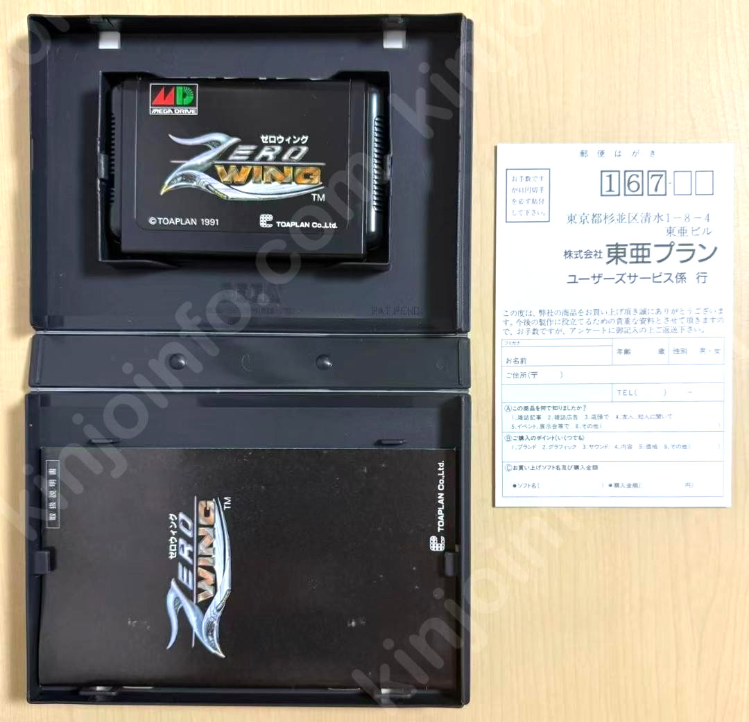 ZERO WING SEGA MEGADRIVE