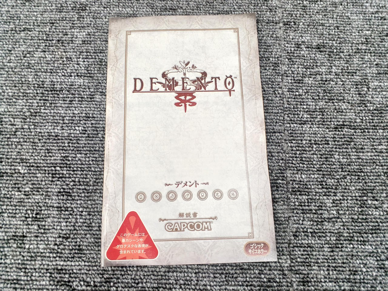 Capcom Demento PS2 Software