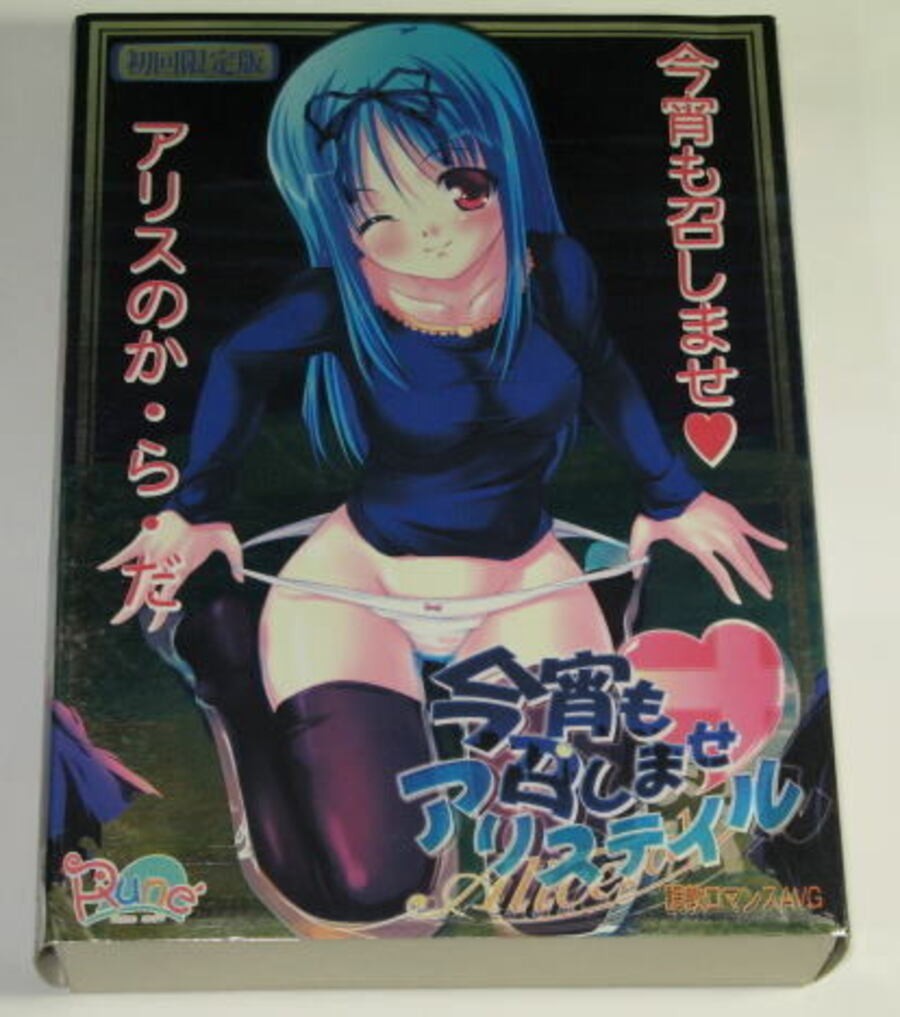 Koyoi mo Meshimase Alicetale First Limited Japanese VN PC Game for Windows USED