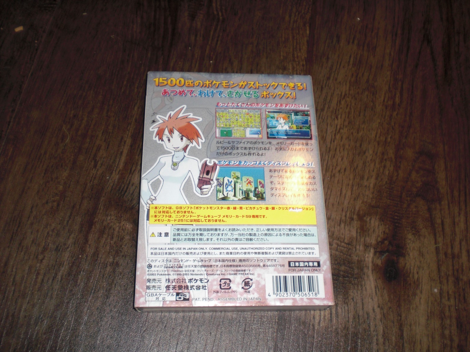 CLEAN Pokémon Box Ruby & Sapphire Nintendo Gamecube Japanese COMPLETE CIB FULL