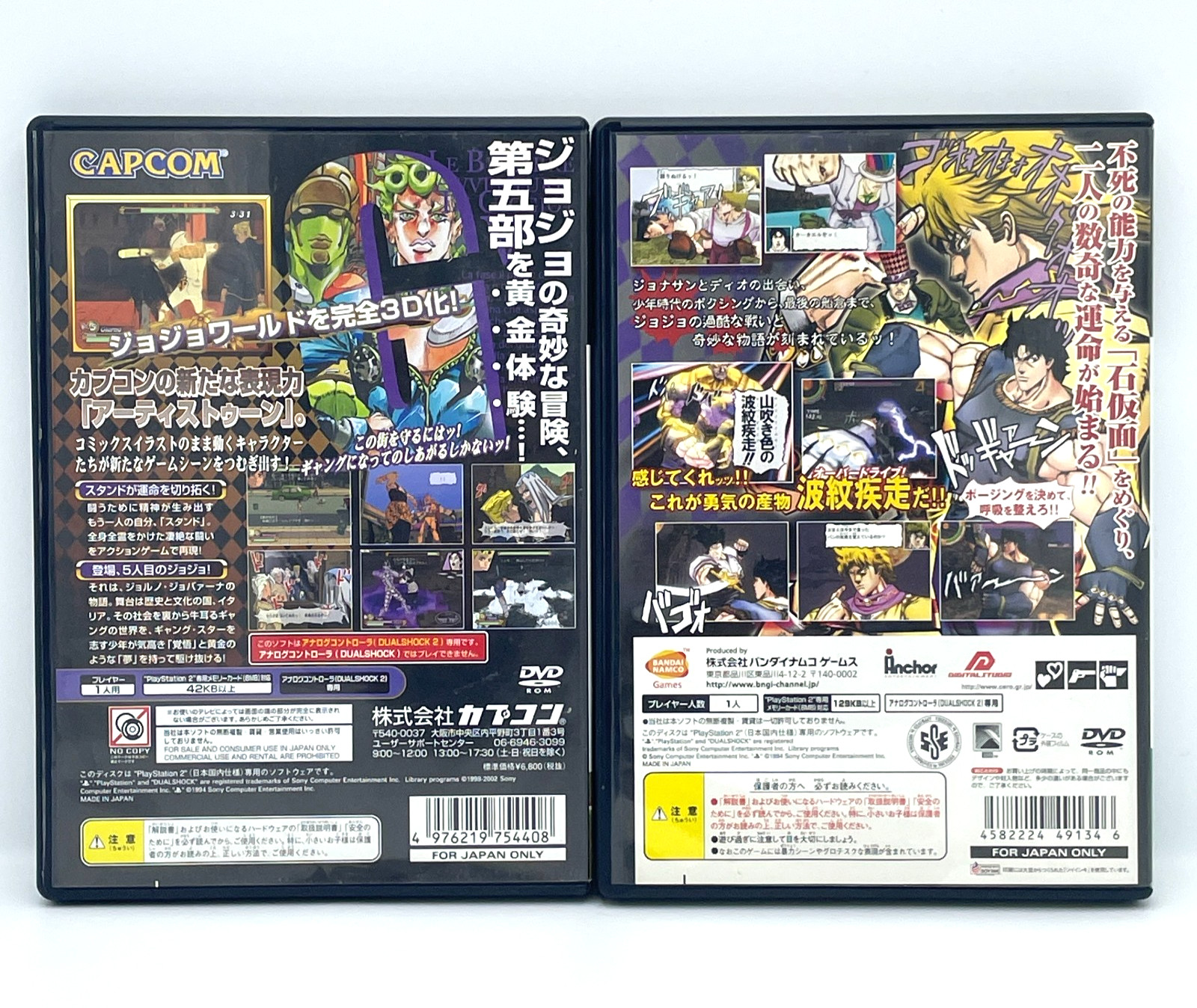 PS2 JoJo’s Bizarre Adventure Phantom Blood & Gold Wind with Manual Case Used