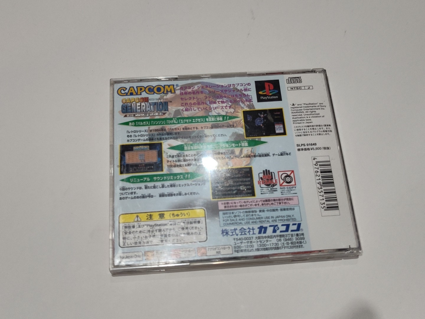 Capcom Generation 3 Playstation 1 PS1 Japan Import US Seller