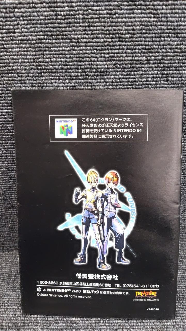 NINTENDO / Nintendo Sin and Punishment 64 Software