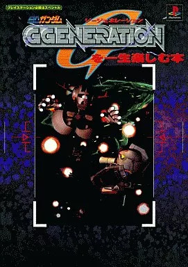 Strategy Guide Ps Simulation Game Sd Gundam G Generation Book To Enjoy Lifetime