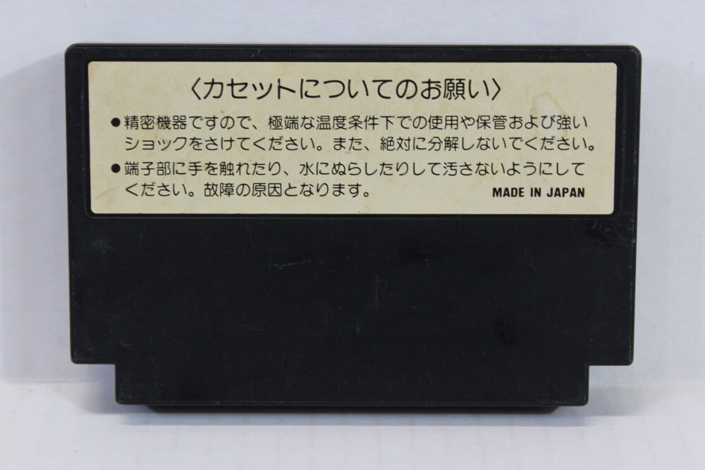 Raid On Bungeling Bay Nintendo FC Famicom NES Japan Import US Seller F1158