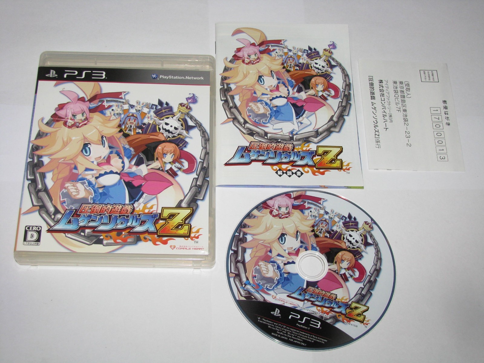Attouteki Yuugi: Mugen Souls Z Playstation 3 PS3 Japan import US Seller