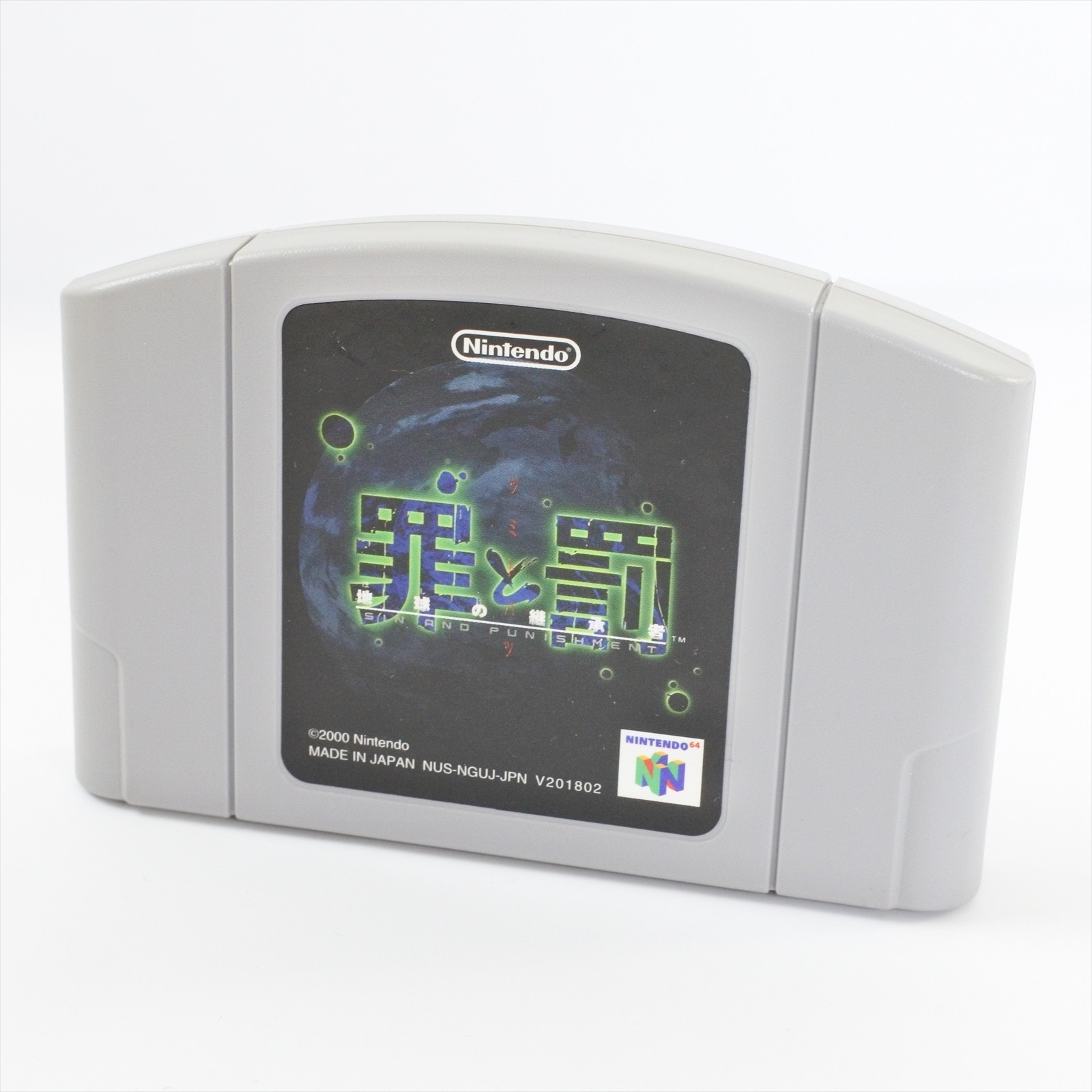 Nintendo 64 SIN AND PUNISHMENT Tsumi To Batsu Cartridge Only 0206 n6c