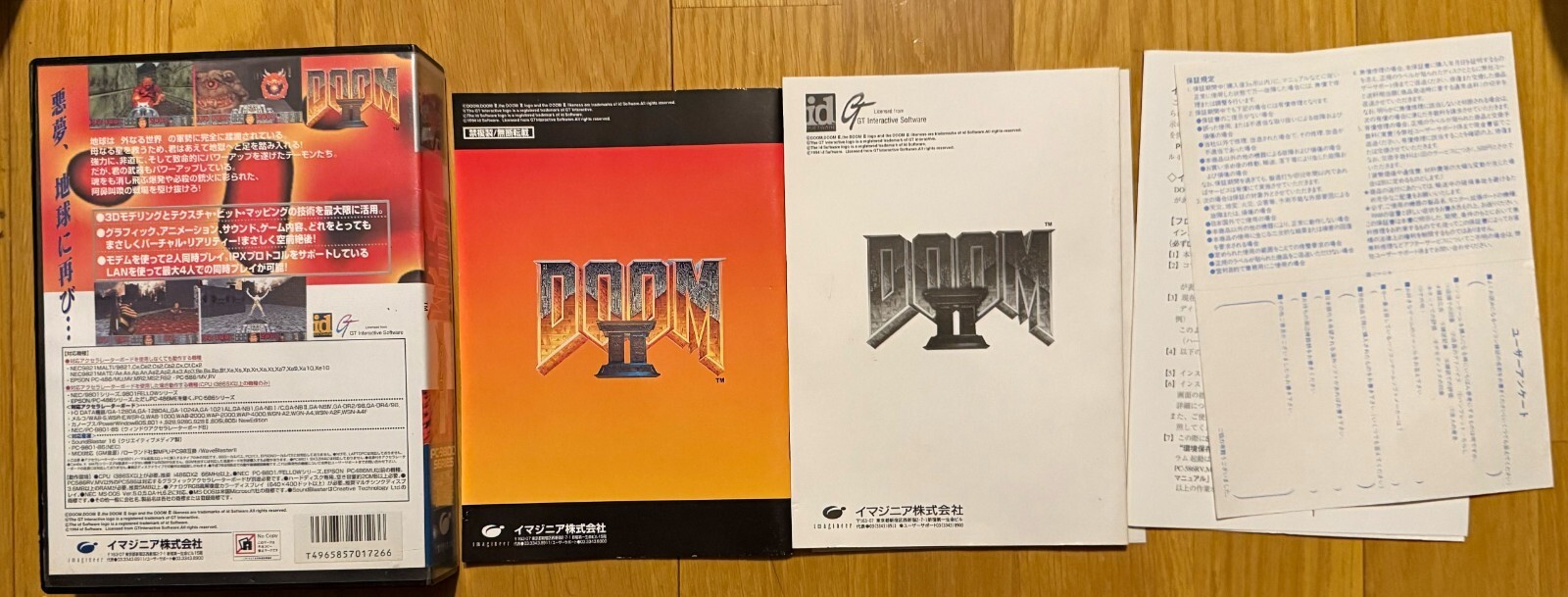 Doom II Vintage Computer PC-9801 Japan id Imagineer 1994