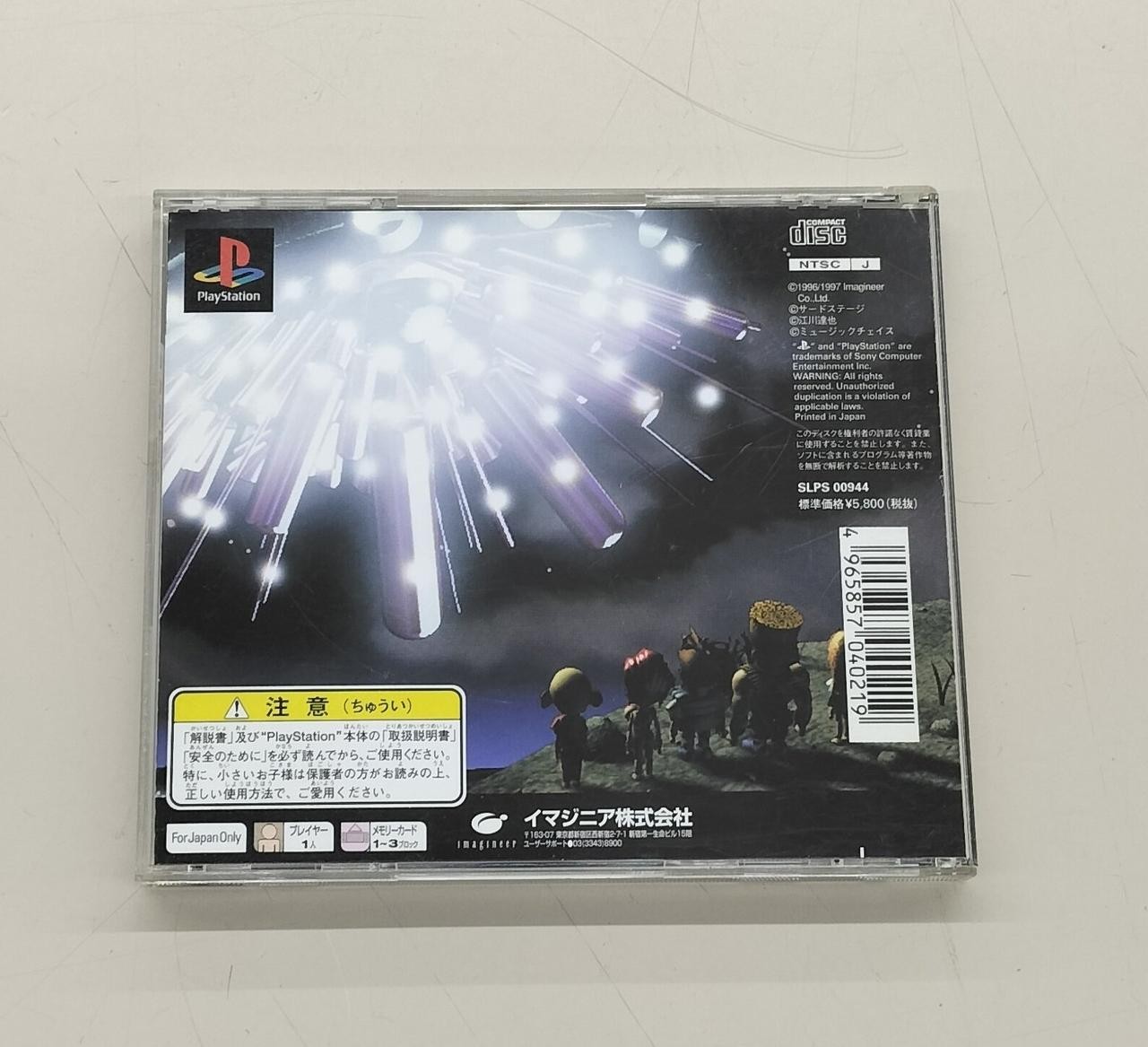 Imagineer G.O.D PURE PS software PlayStation PS1