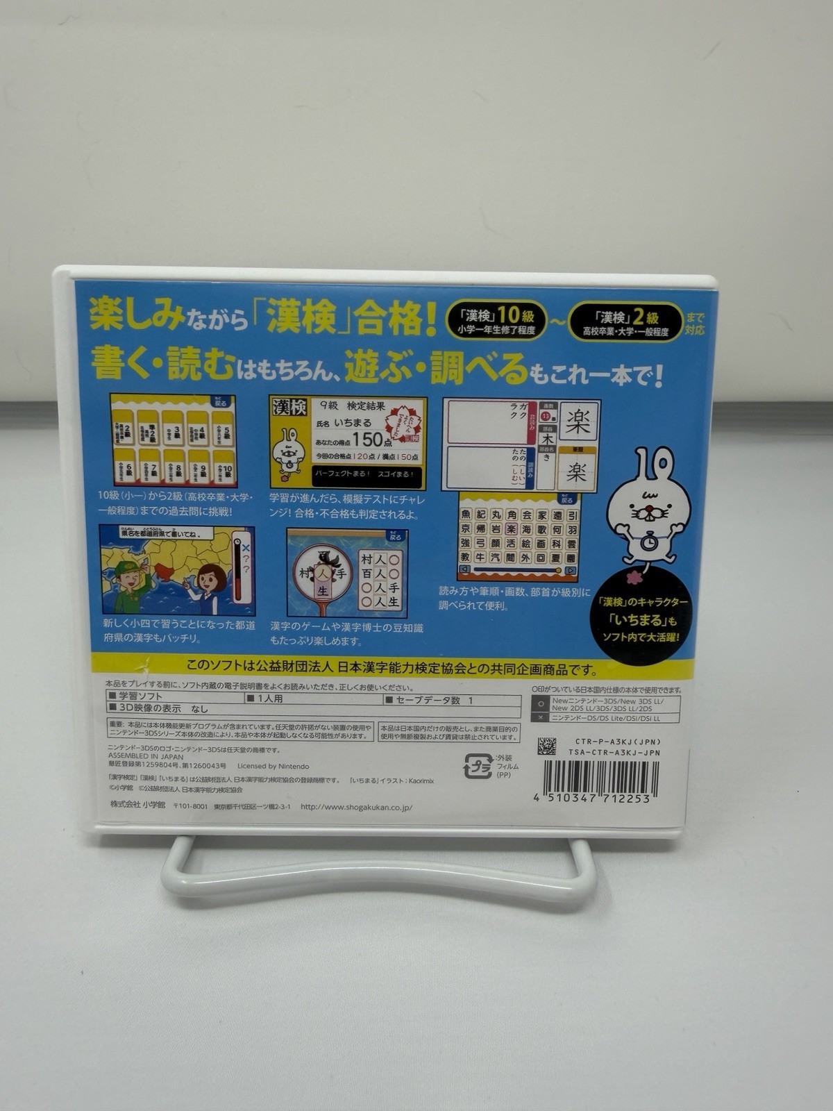 Nintendo 3DS Tanoshiku Omoshiroku Kanji Test elementary school level – US Seller