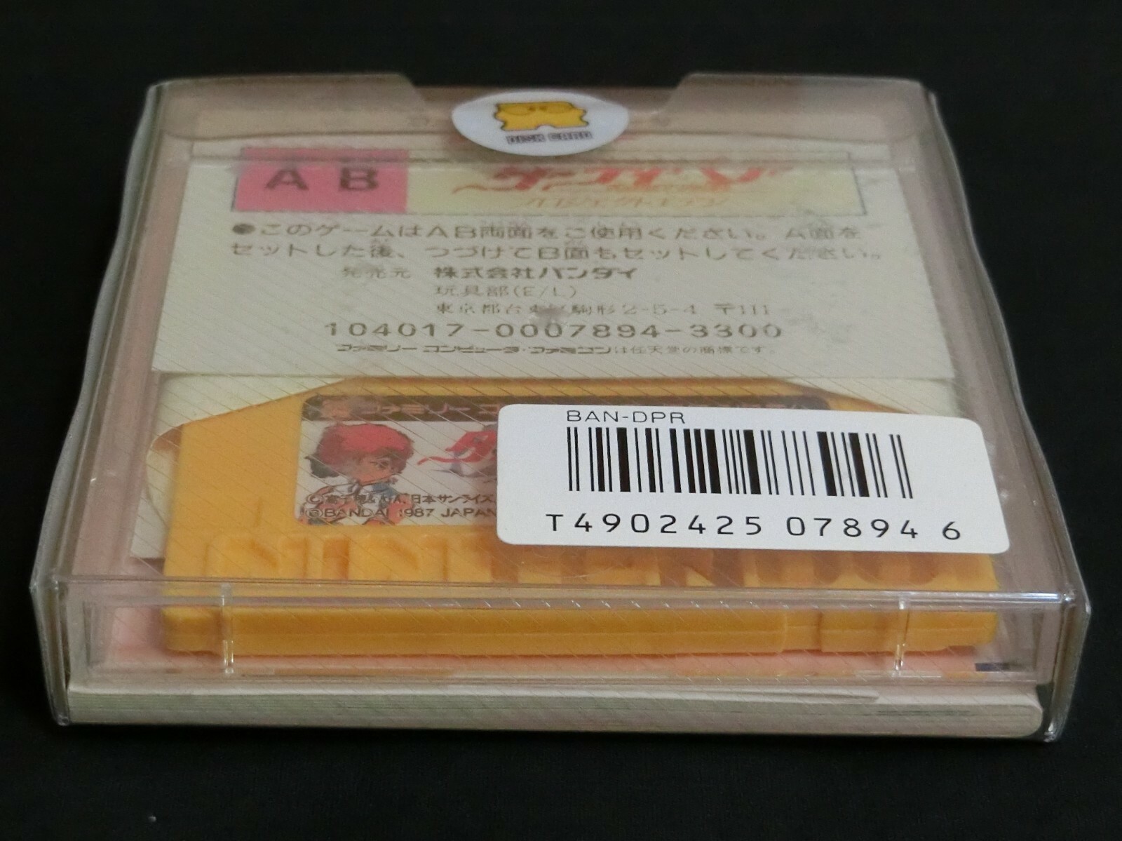 Famicom Dirty Pair Project Eden Disk System Nintendo Bandai Japan sealed 1987