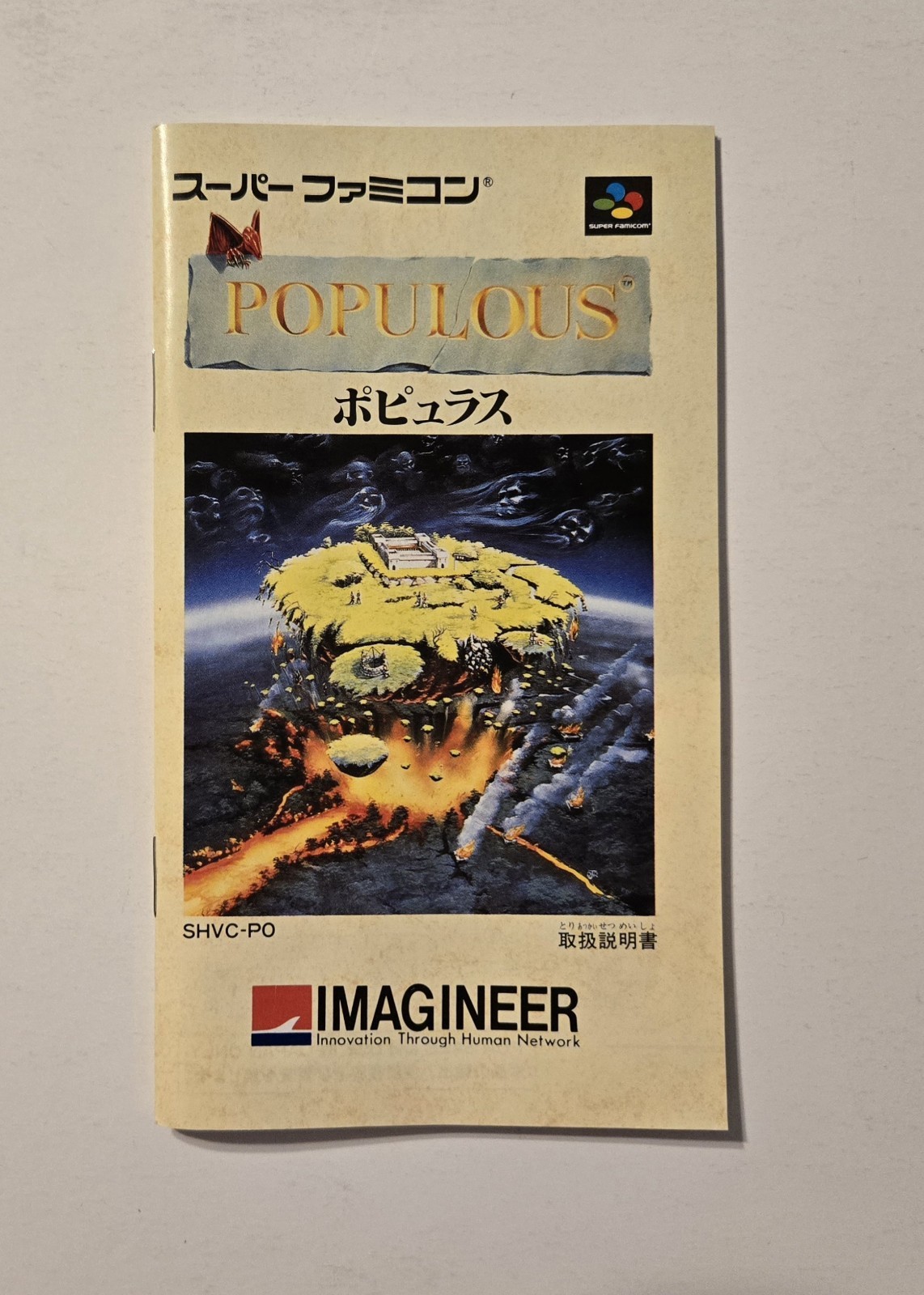 Populous *Super Famicom* *Imagineer* *Japanese* *CIB* *US Seller*