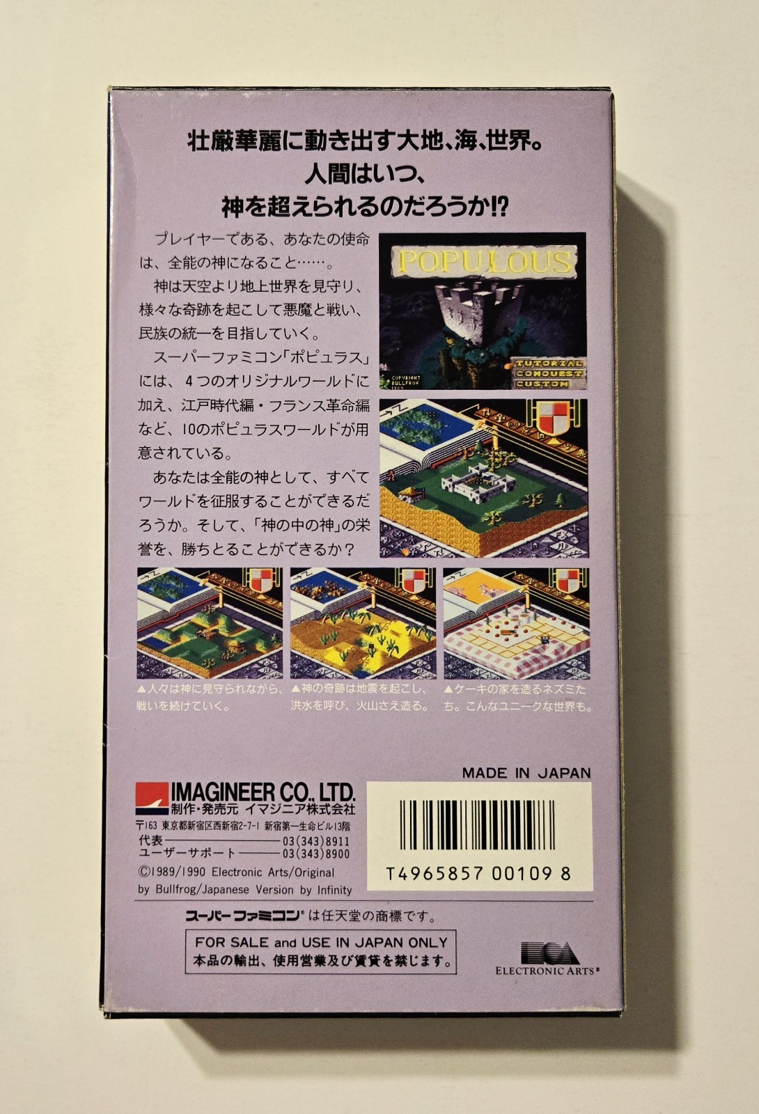 Populous *Super Famicom* *Imagineer* *Japanese* *CIB* *US Seller*