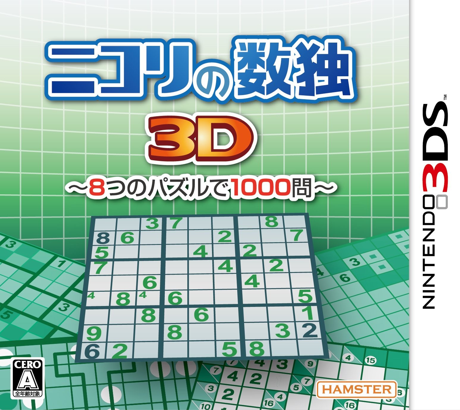 Nikoli’s Sudoku 3D – 1000 Questions in 8 Puzzles – 3DS book form JP