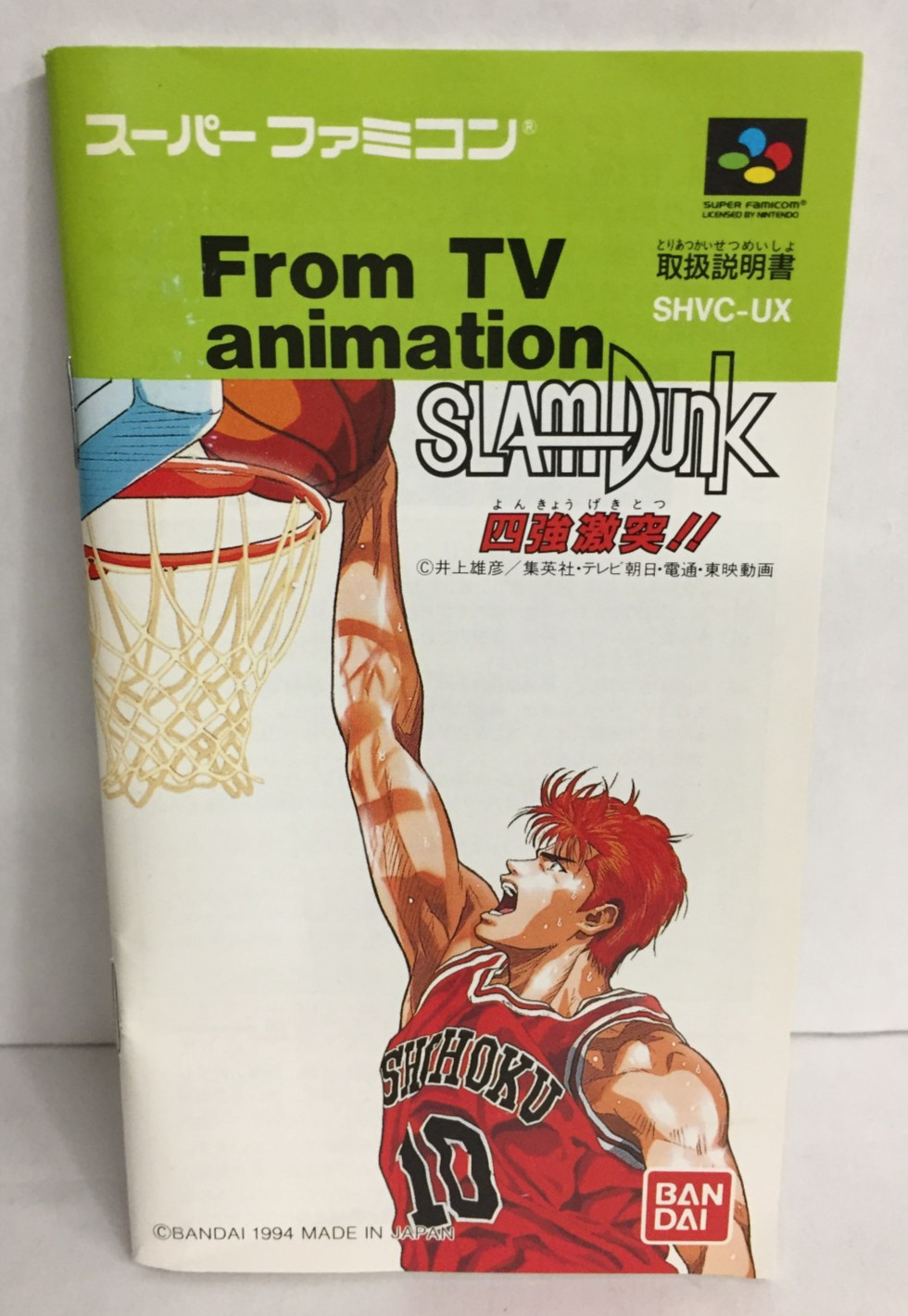 SLAM DUNK Yonkyo Taiketsu SUPER FAMICOM Nintendo COMPLETE Basketball CIB Ship US
