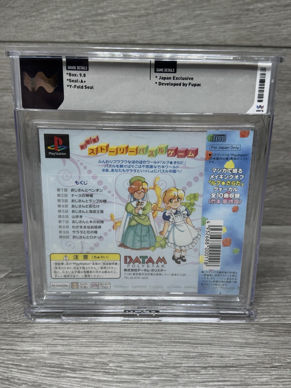 Lup Salad: Lupupu Cube 9.8 A+ NTSC-J JAPAN PlayStation 1 PS1 WATA NOT VGA CGC