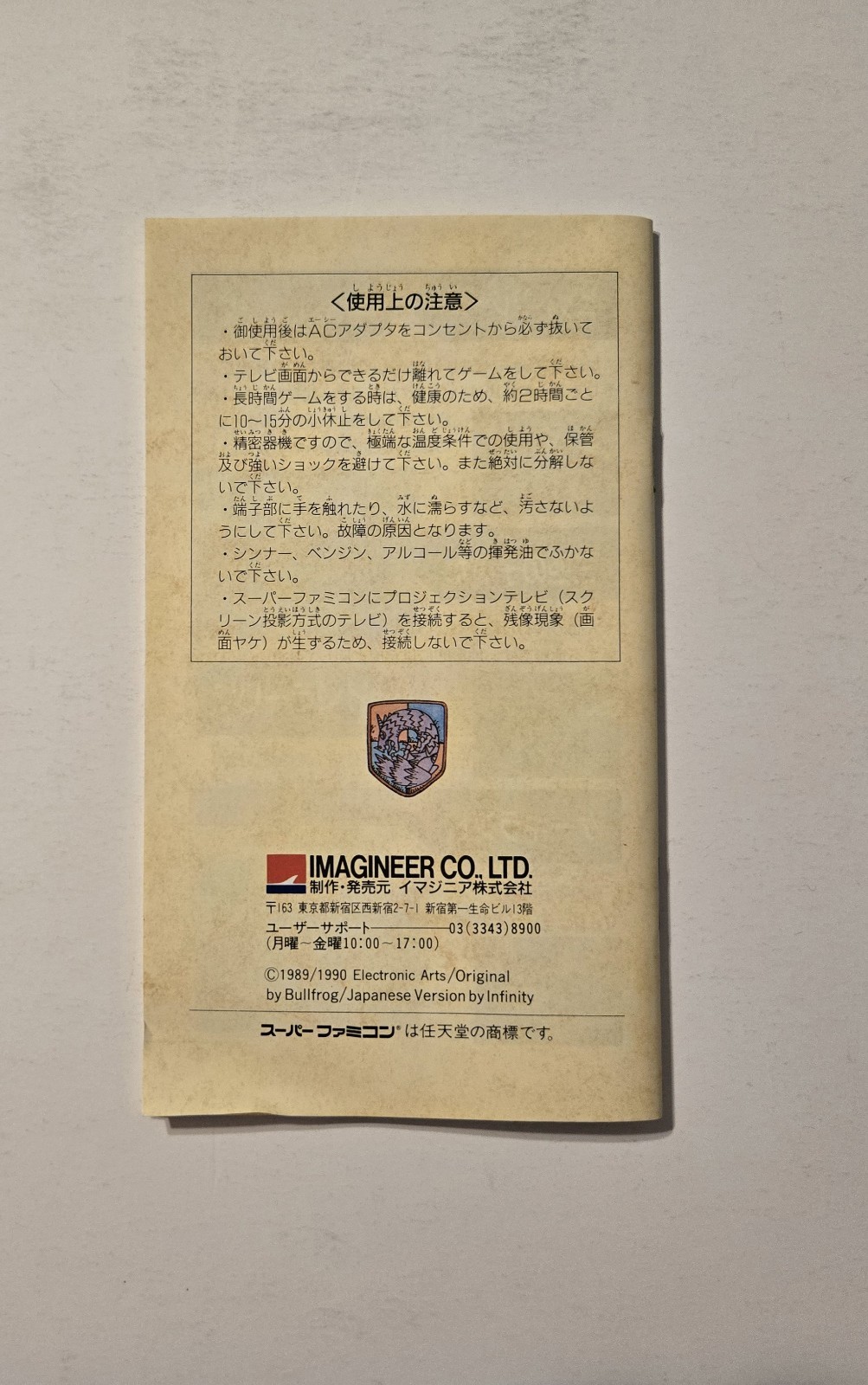 Populous *Super Famicom* *Imagineer* *Japanese* *CIB* *US Seller*