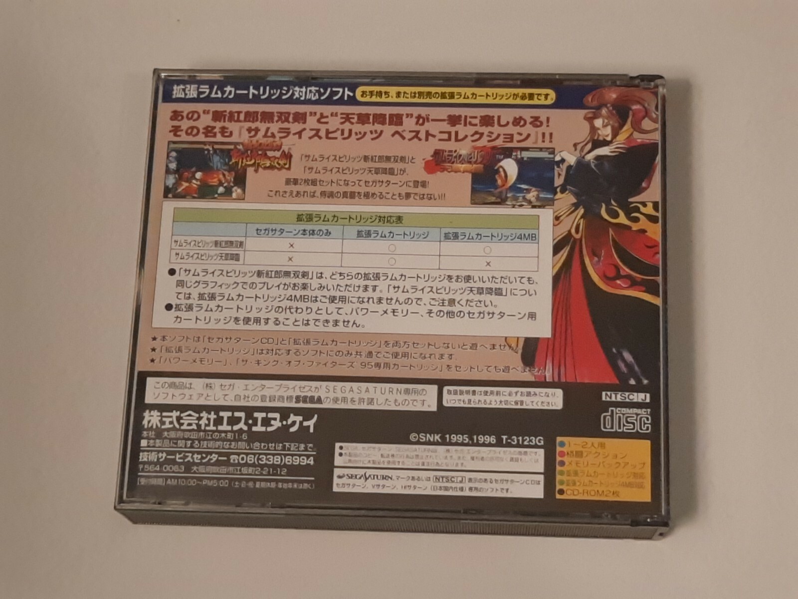 Samurai Spirits Best Collection Japan import(Sega Saturn)Vg condition, U.S Buyer