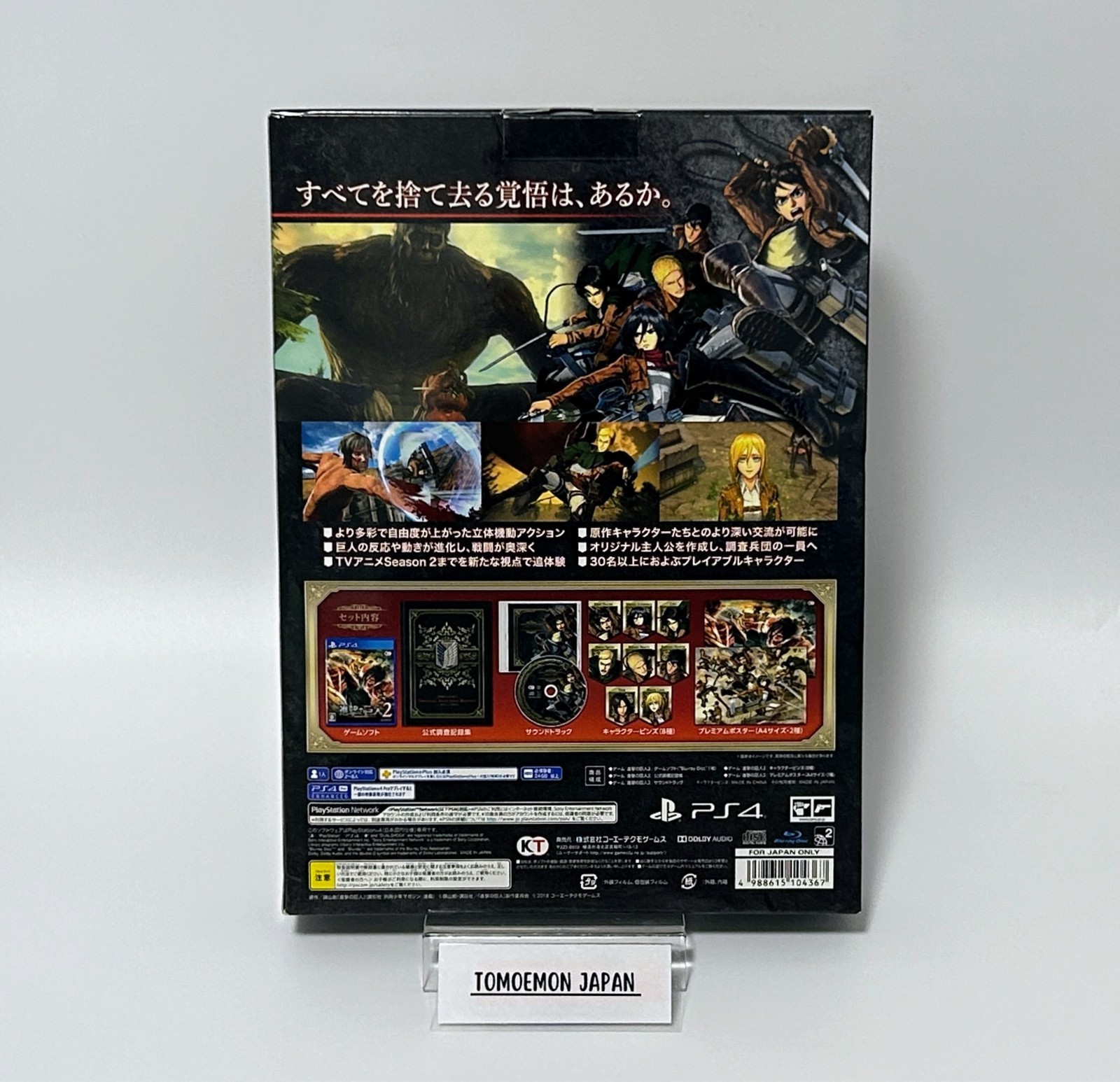 Attack on Titan 2: Treasure Box [Japan Limited Edition]