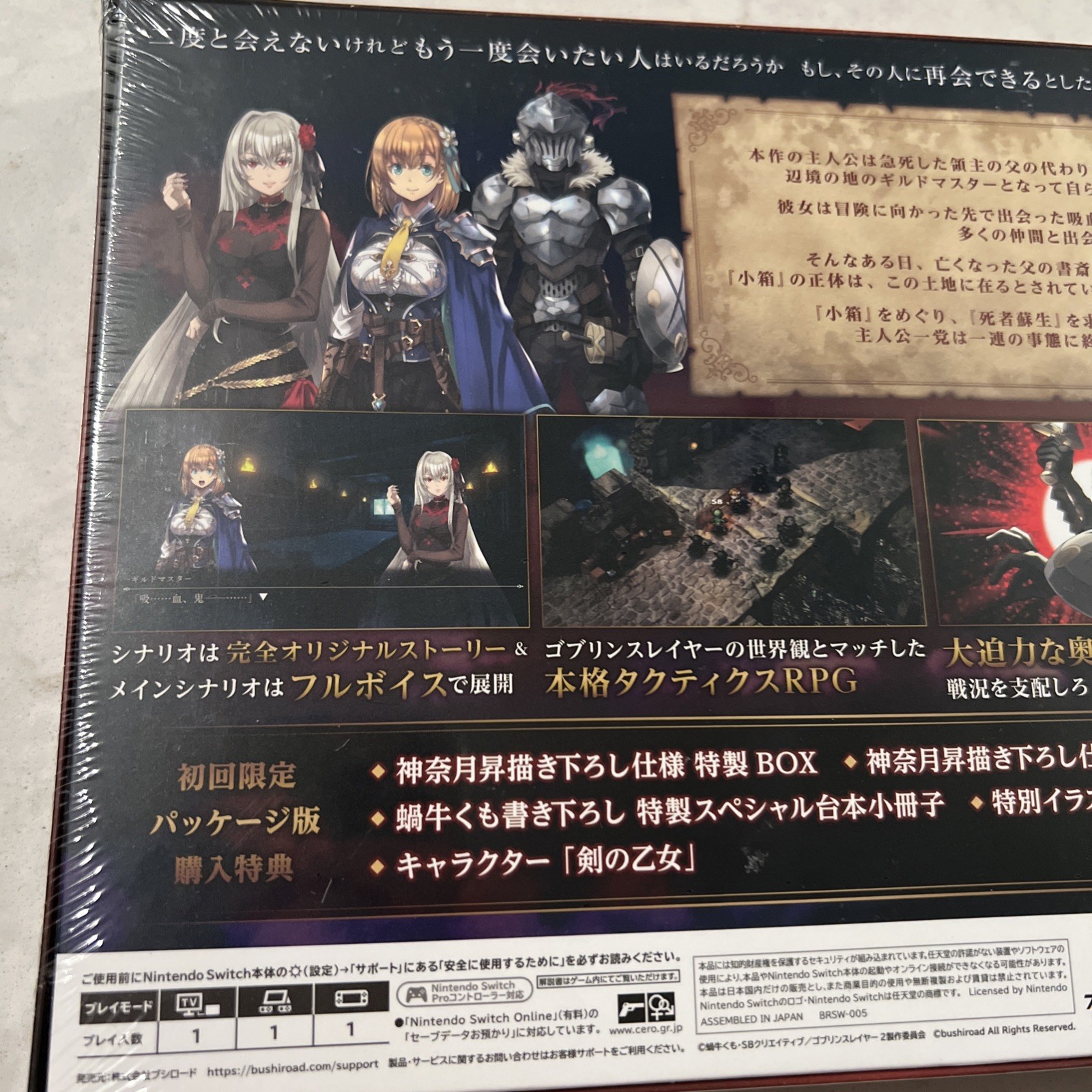 Goblin Slayer Another Adventure Nightmare Feast LE NSW USA Seller No English