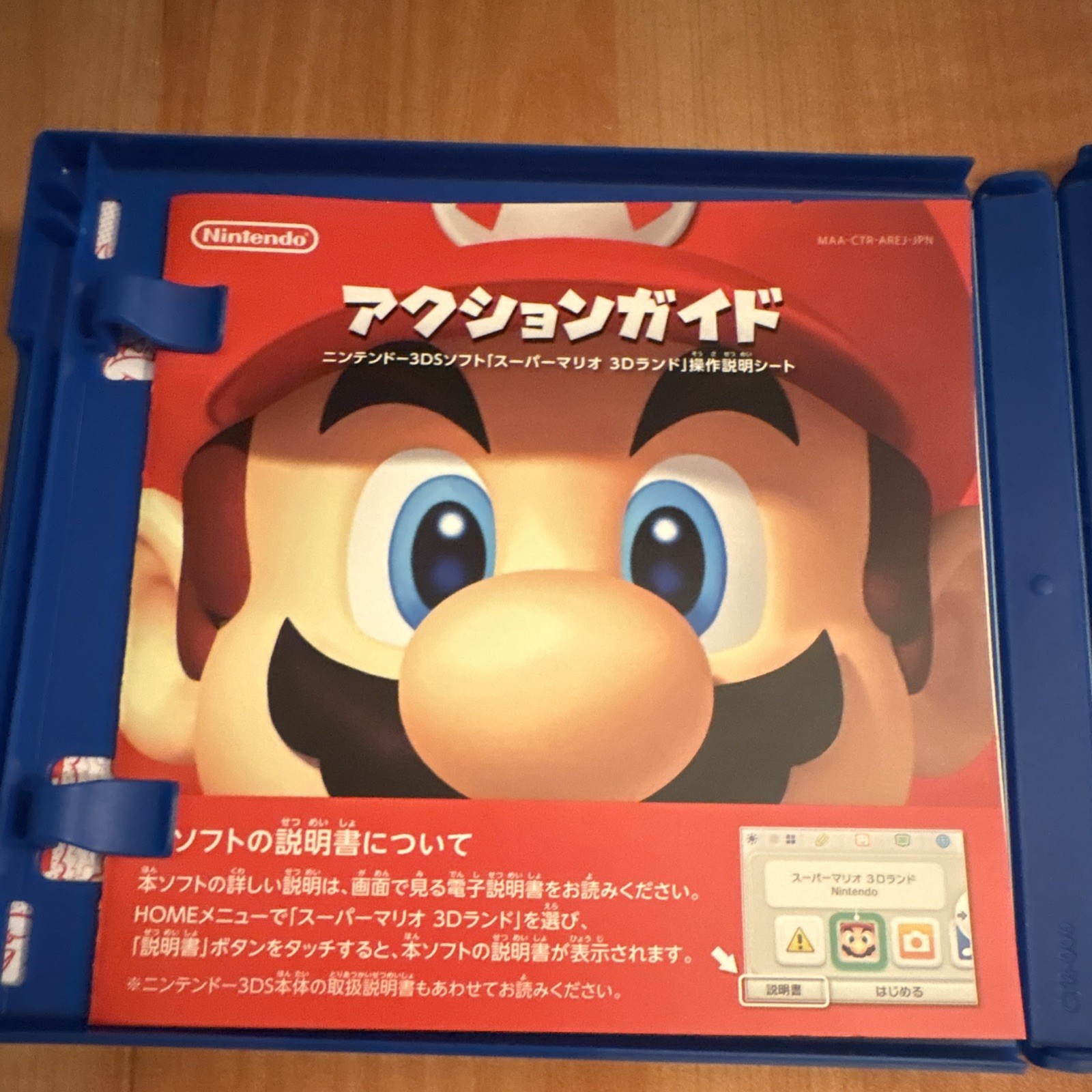 Nintendo Super Mario 3D Land Nintendo 3DS NTSC-J Japan 2011 Manual/Case