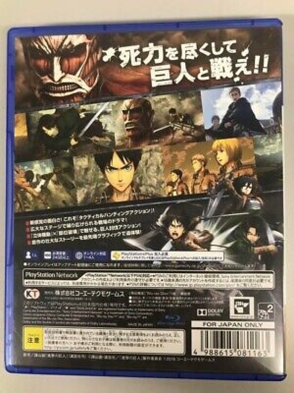 USED PS4 PlayStation 4 Attack on Titan Shingeki no Kyojin Koei Tecmo F/S