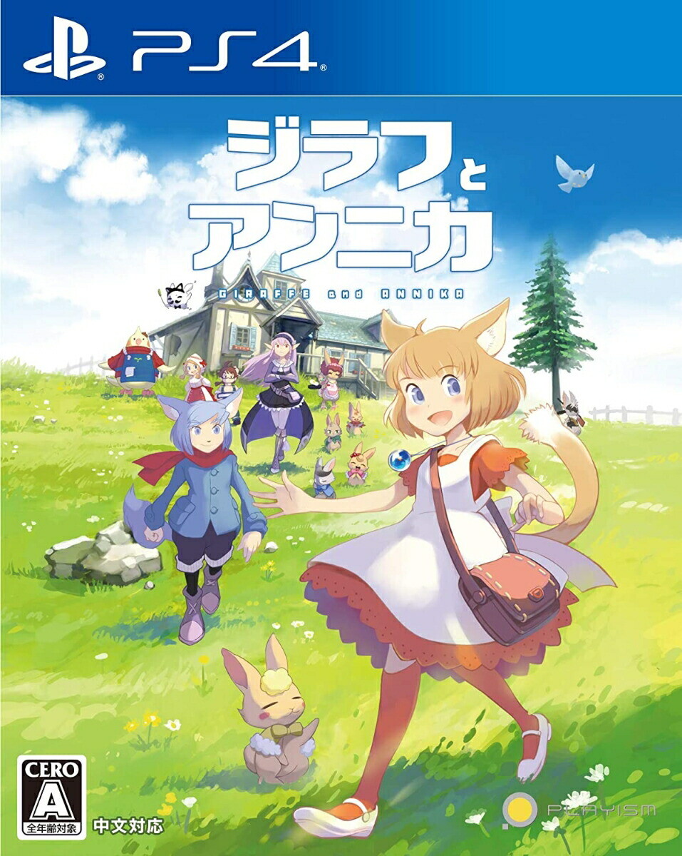 Unopened PS4 Giraffe and Annika Sony PlayStation 4 Playism Sealed Adventure JP