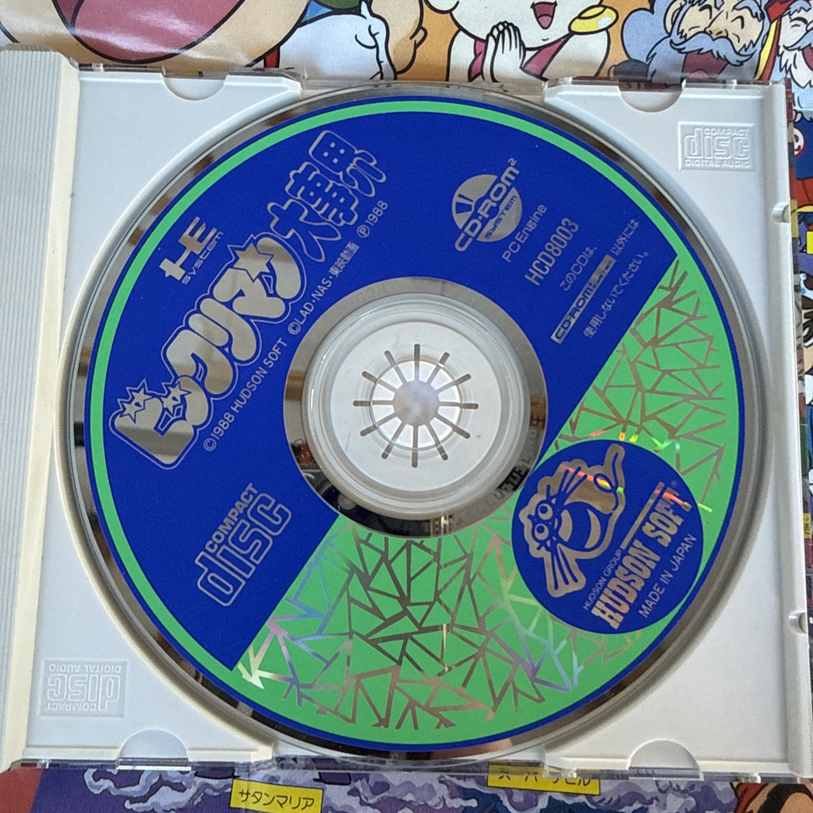 BIKKURIMAN DAIJIKAI PC Engine CD Complete With Manual And Poster US Seller