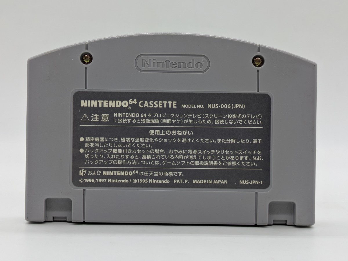 NINTENDO 64 N64 Game THE LEGEND OF ZELDA OCARINA OF TIME NUS-006 JPN (EC2038802)