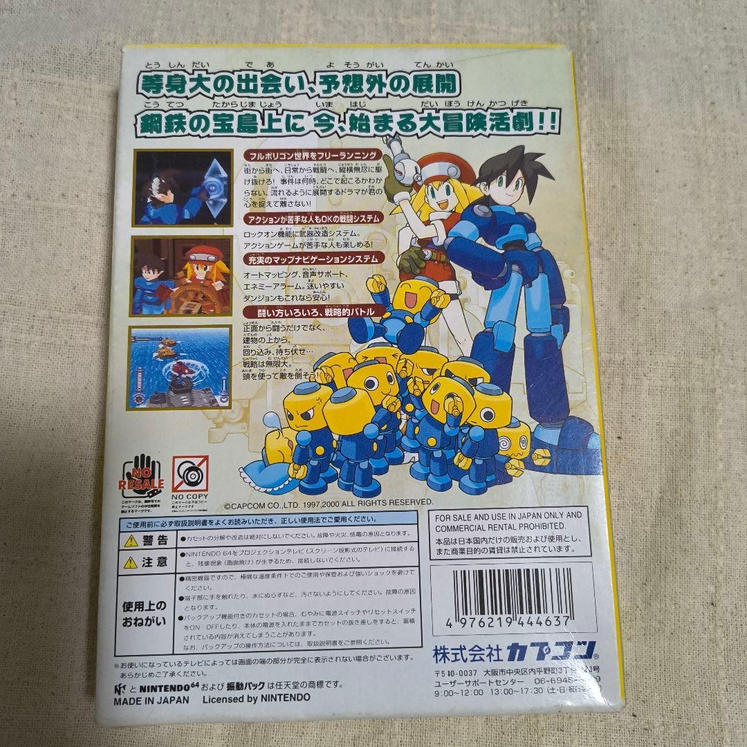 Rockman DASH NINTENDO64