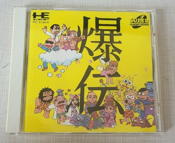 BAKUDEN PC Engine SCD US SELLER