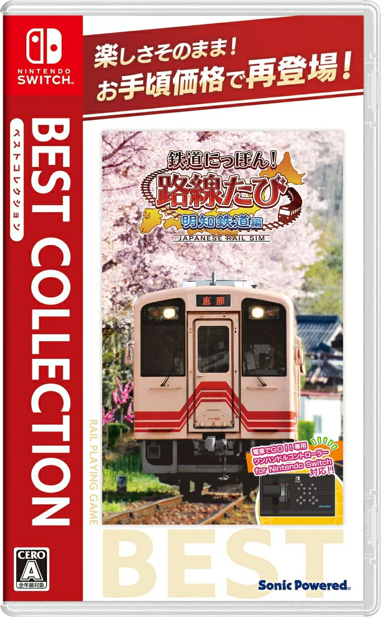 Unopened SW Tetsudou Nippon! Rosen Tabi Meichi Tetsudou Hen Best Collection